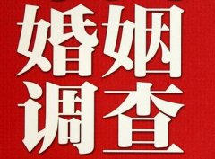 结婚后对对方的信任尤其重要-铅山县福尔摩斯私家侦探